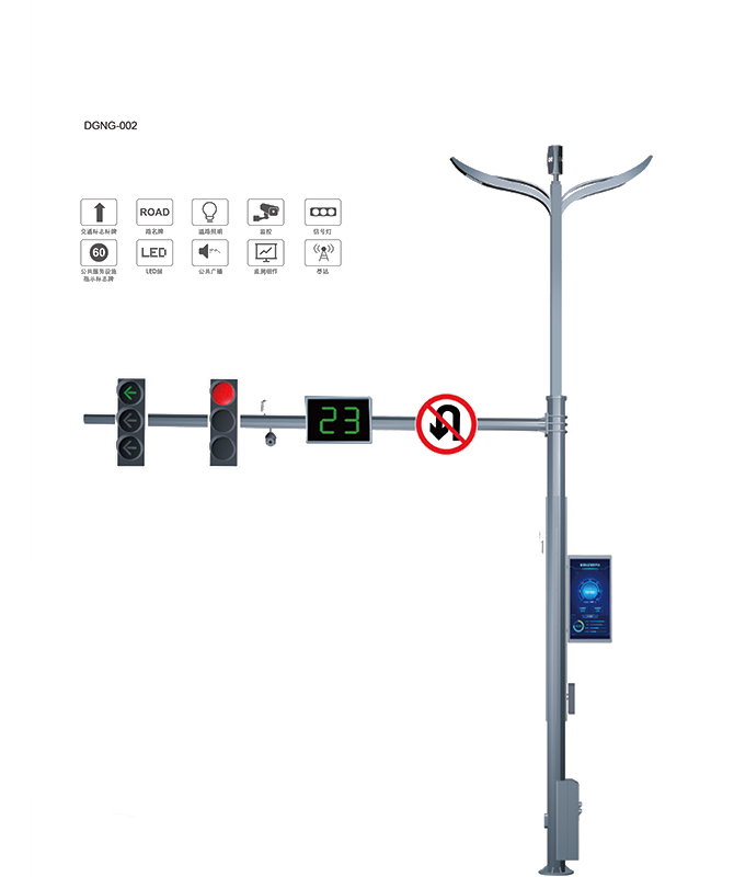 DGNG-002 A-Type Comprehensive Lamp Post Intelligent Multifunctional Comprehensive Pole